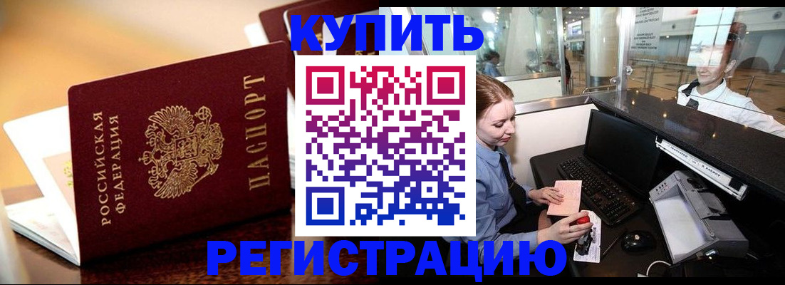 найти адрес прописки в Пионерском