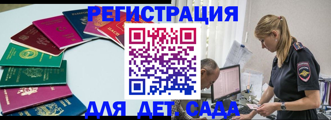 прописка 2025 в Пионерском