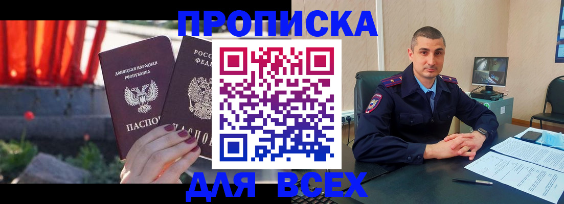 регистрация в Пионерском