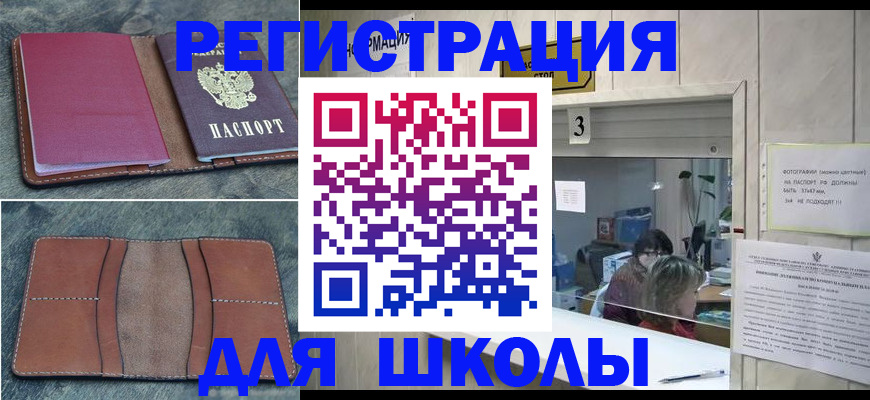 временная регистрация надежно в Пионерском