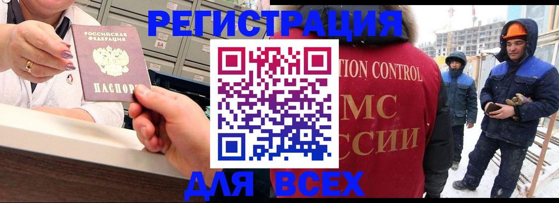 прописка для военкомата в Пионерском