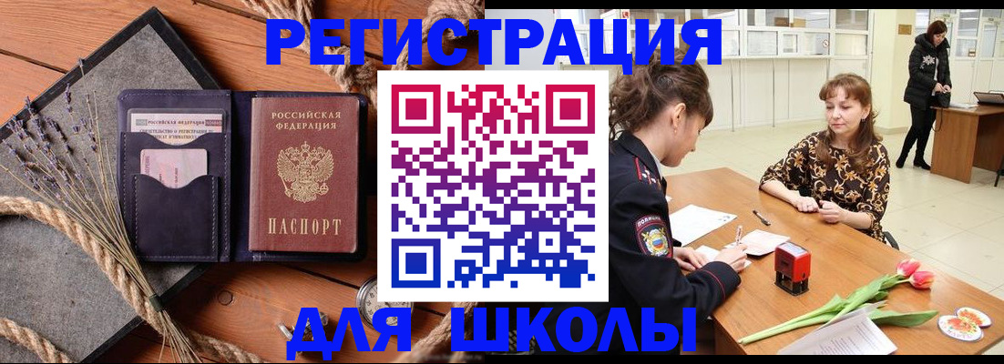 прописка паспорт в Пионерском